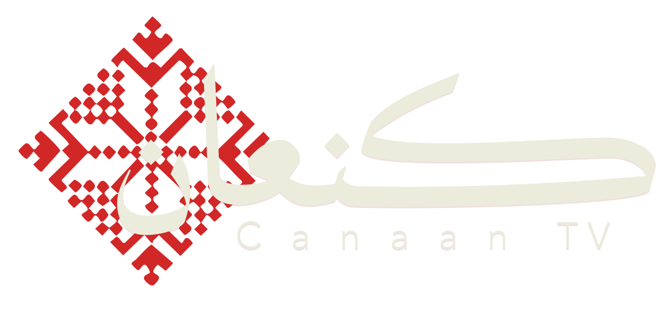 شعار تلفزيون كنعان
